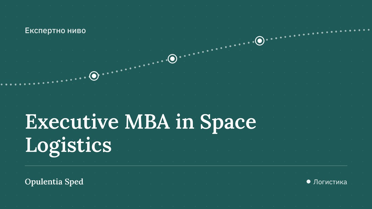 Executive MBA in Space Logistics
